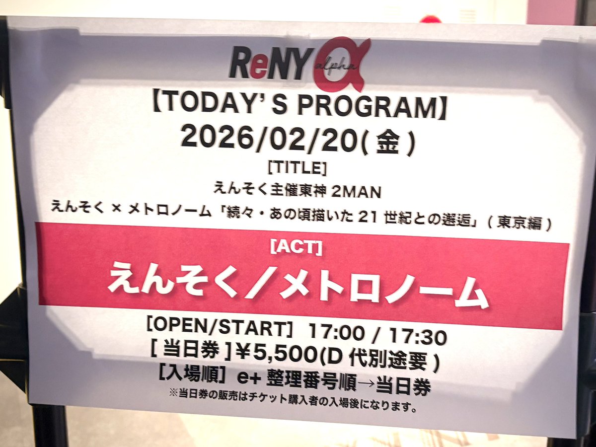 MAnaxibia's tweet image. 本日こちら♪
ﾀｯﾉｼｶｯﾀー٩(๑&amp;gt;∀&amp;lt;๑)۶ー！

なんだろな。どっちも感じるとこがあるのに笑ってるっていう。
理屈じゃなく楽しめるってのと
やはり最近のギターがけしからあぁぁあん！
ラスト2、3曲あたりで私のフリが突然ポンコツになったのは全部助さんとギターの魅力の賜物♡笑

やっぱ一番よん🥰