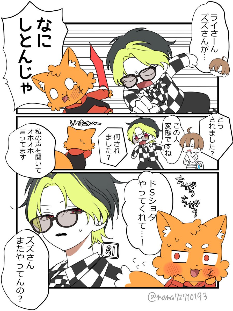 ななうみ (@nana72710193) / Posts / X