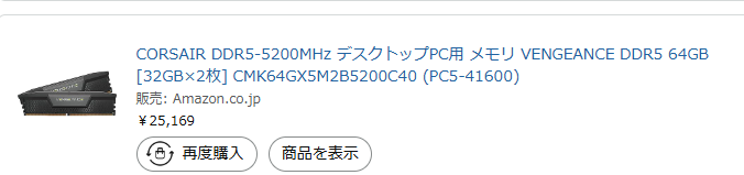 メモリ128GBにしたいのにたかすぎる
何だこの値段・・・・・
2年前に買ったときとの価格比較