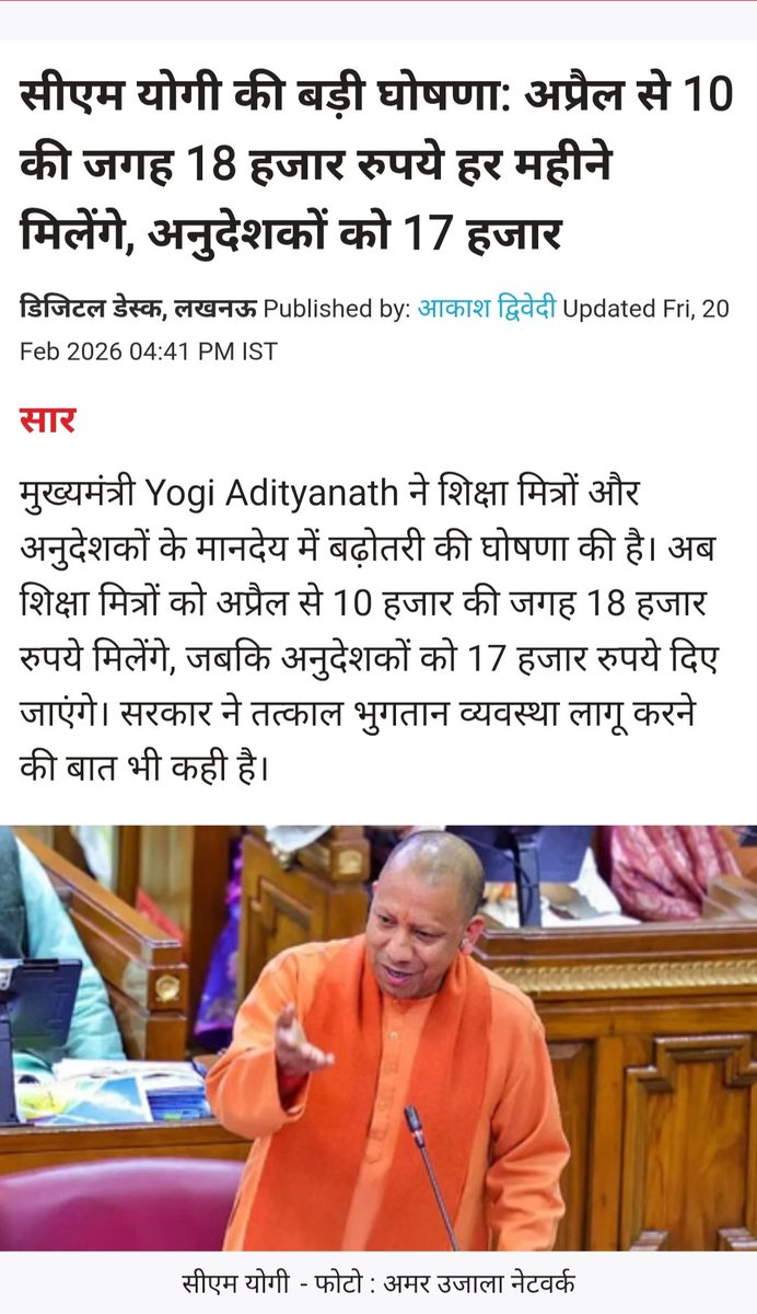 Vijay Pal Singh Narwar tweet media