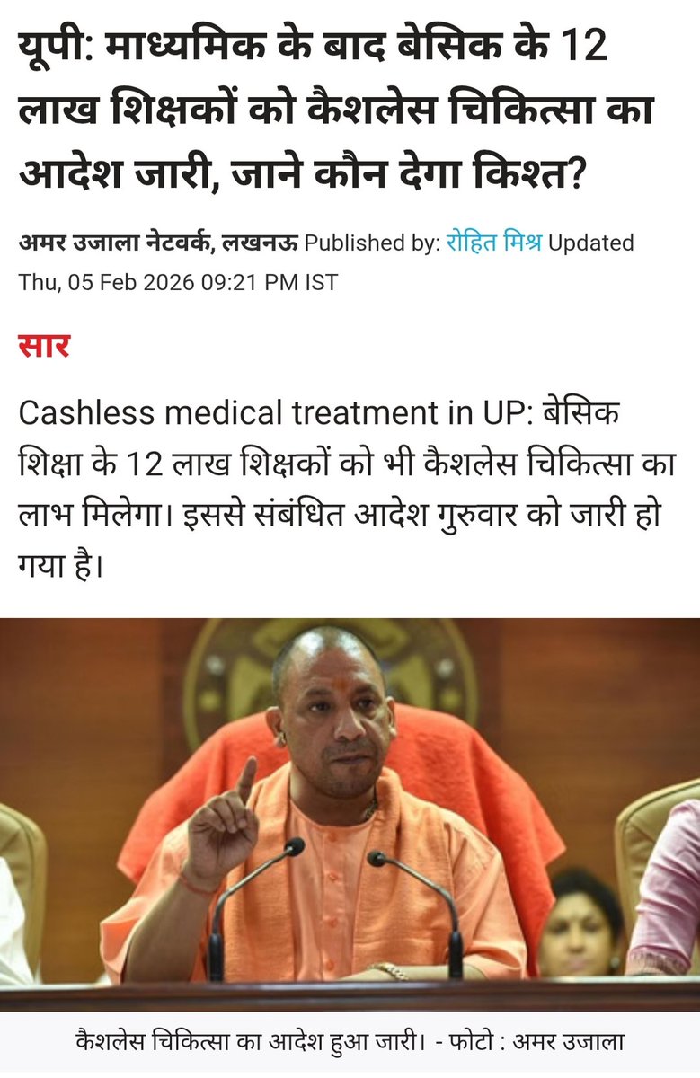 Vijay Pal Singh Narwar tweet media