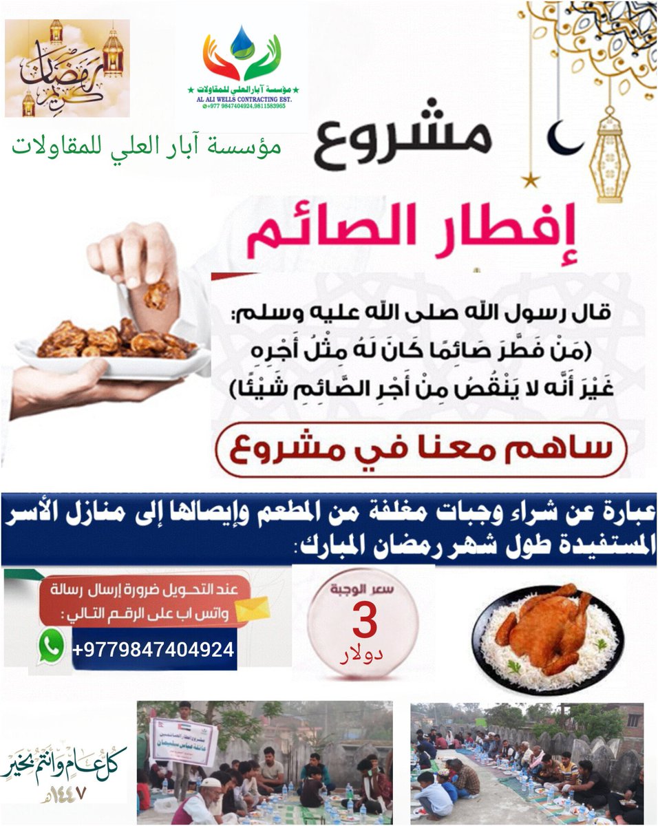 aabarali1's tweet photo. شيخنا الكريم إذا تريد افطار الصائمين لفقراء ومساكين في رمضان المبارك عنك أو والديك في سبيل الله فأخبرني https://t.co/GWrLvXfRJT