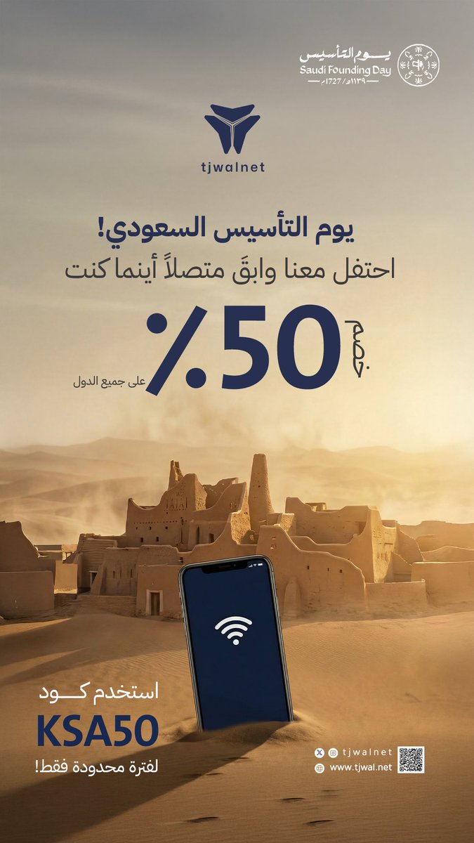 عرض يوم التأسيس بدأ 🇸🇦
نص السعر لكل الدول 🌎