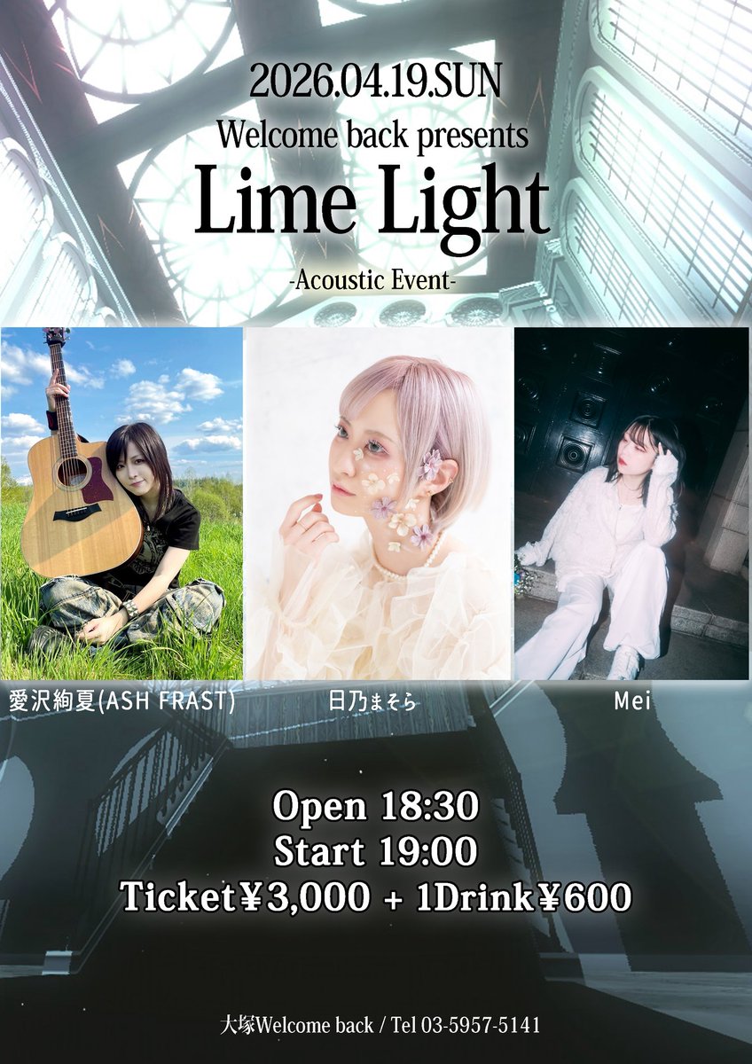 ⋱ 𝐋𝐈𝐕𝐄 𝐢𝐧𝐟𝐨𝐫𝐦𝐚𝐭𝐢𝐨𝐧 ⋰

4/19(日)@大塚Welcome back

【Welcome back presents Lime Light】

【時間】18:30/19:00
【料金】¥3,000(+1D)
取置き▶︎hino-masora.com/contact/

【出演】日乃まそら / 愛沢絢夏(ASH FRAST) / Mei

※アコースティック編成での出演
※20:40~の出演
