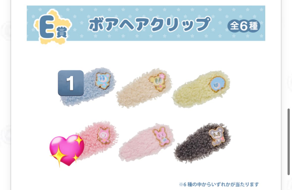 t_rhk_09's tweet photo. エニマイくじ　エンジェルブルー　交換　E賞

譲→ナカムラくん
求→ハニーデビル

都内お手渡しまたは郵送交換 https://t.co/tQda6irCxD
