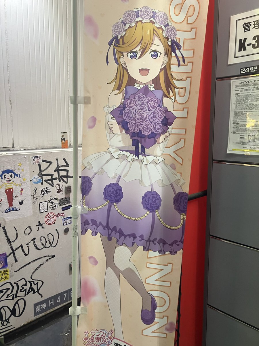 秋葉原でラブカ感謝祭のぼり旗‼️ μ's、Aqours、虹ヶ咲、Liella! 1推し