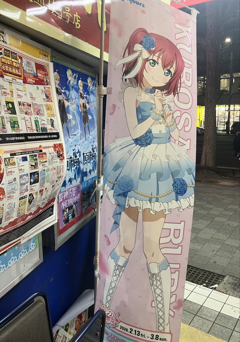 秋葉原でラブカ感謝祭のぼり旗‼️ μ's、Aqours、虹ヶ咲、Liella! 1推し
