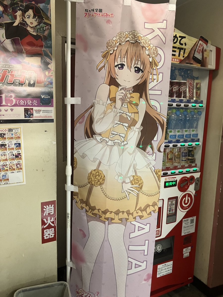 秋葉原でラブカ感謝祭のぼり旗‼️ μ's、Aqours、虹ヶ咲、Liella! 1推し