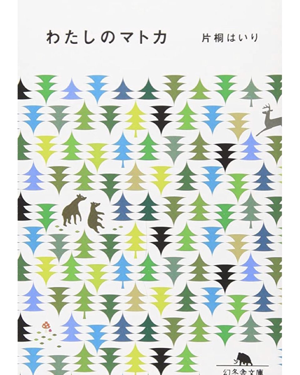 かもめ食堂
filmaga.filmarks.com/articles/33064…
公開日：4/10（金）より2週間限定上映 公開劇場：全国64館（公開劇場は順次追加予定）※公開劇場は順次追加予定。公式X（<a href="/Filmarks_ticket/">Filmarksリバイバル</a>）からご確認ください。
配給：Filmarks、日活
そして観た後には「わたしのマトカ」を読んでみませんか？
#片桐はいり