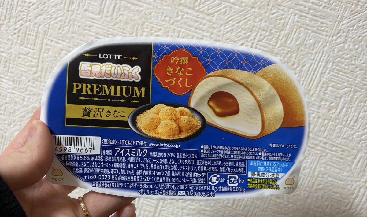 きなこ👩🏾 (@kinakohanomimon) / Posts / X