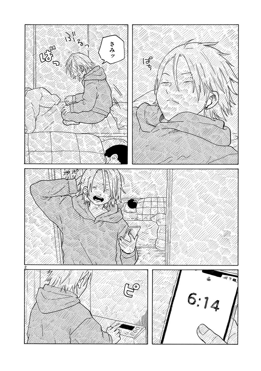 森つぶみ・転がる姉弟 tweet media