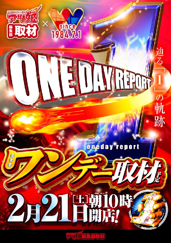 九州ホール便(長崎と福岡と佐賀と山口エリア)📮🛵🔥九州最大級オープン