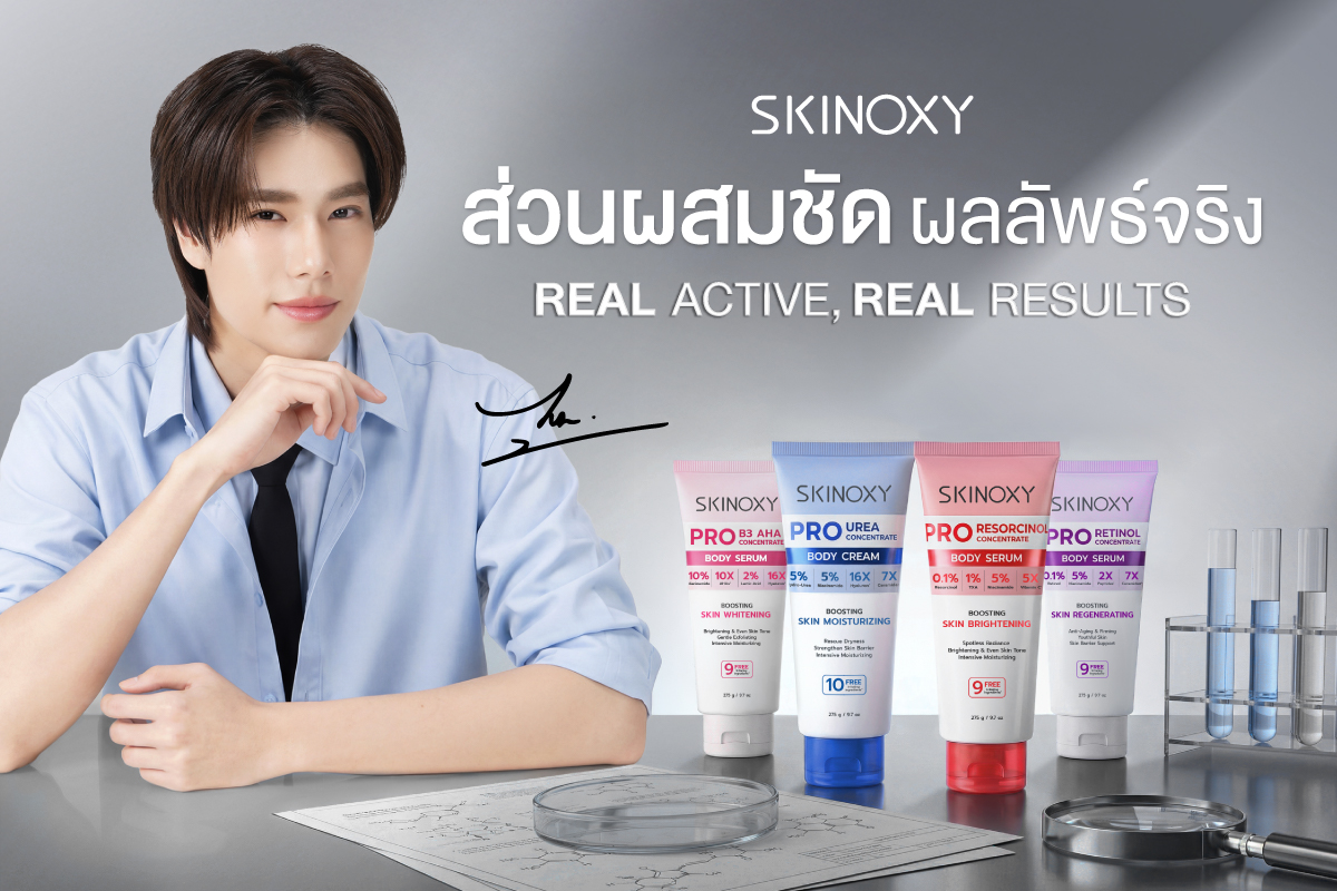 ยินดีกับ “ภูวินทร์ ตั้งศักดิ์ยืน”  ในฐานะ Presenter คนแรกของ Skinoxy🎉

พร้อมพาทุกคนมีสติกับผิว ใจดีกับผิวตัวเอง ภายใต้คอนเซปต์ Skinoxy– “Real Active, Real Results” ด้วยการเลือกสกินแคร์ที่ส่วนผสมชัด เพื่อผลลัพธ์ที่เหมาะกับผิวเราจริงๆ

ฝากแฟน ๆ ติดตามผลงานและเซอร์ไพรส์จาก PHUWIN x
