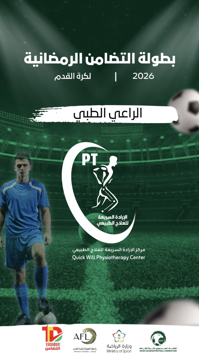 الإرادة السريعه للعلاج الطبيعي tweet media