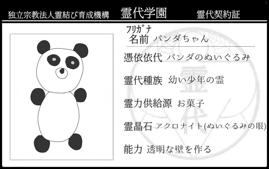 yo_to_akatuki's tweet photo. 素敵な企画【@tamasiro_2】に参加させていただきます。
無愛想な教員の黒島美蘭です。
交友関係は真っ白です。
よろしくお願いします。
#霊代学園_教員CS https://t.co/7s1As4TQQB