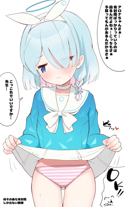 アロナちゃんさぁ… 