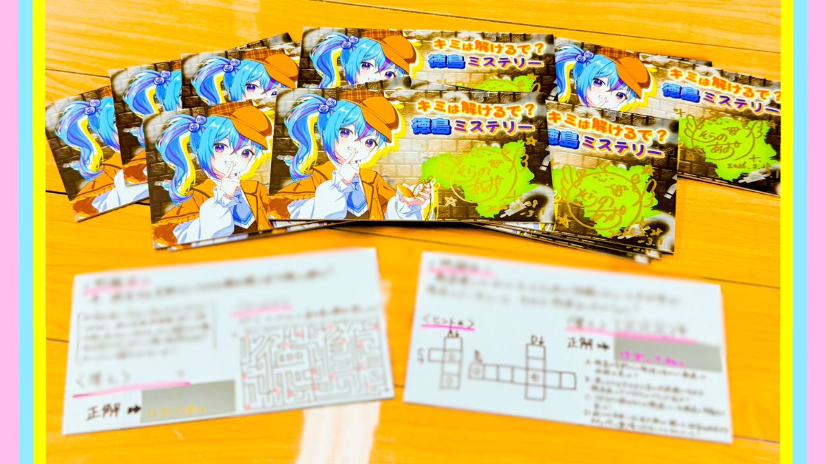 阿波VTuberフェス のグッズラインナップ公開されたじょ〜！ 数量限定