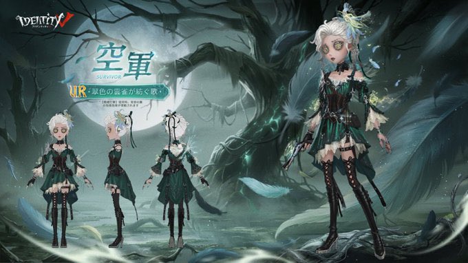 IdentityV 第五人格課金支援@クロ tweet media