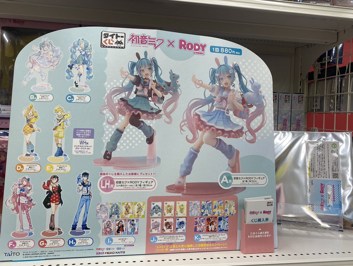 一番くじ】 明日2️⃣月2️⃣0️⃣日朝1️⃣0️⃣時より 👾#タイトー