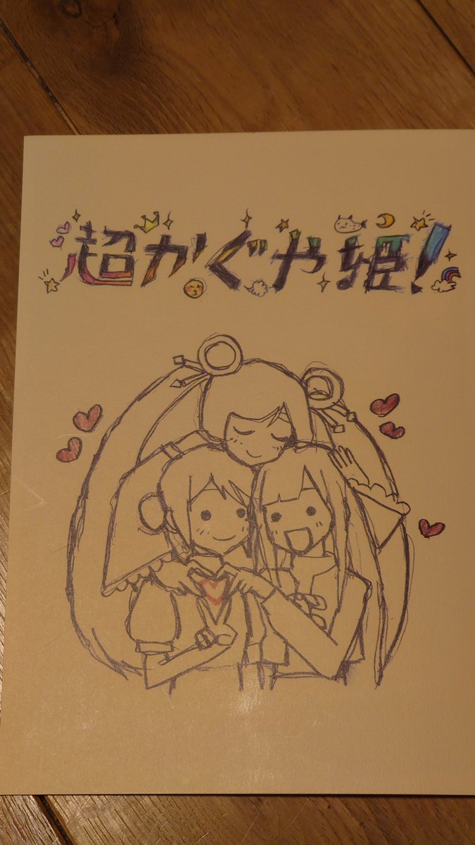 超かぐや姫、劇場で観てきました!!来場特典も手に入れました。物販は