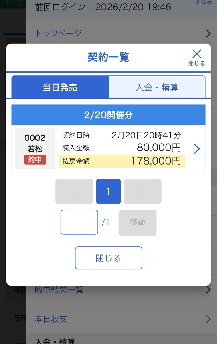 狙い撃ちで爆益終了ナイス🐈