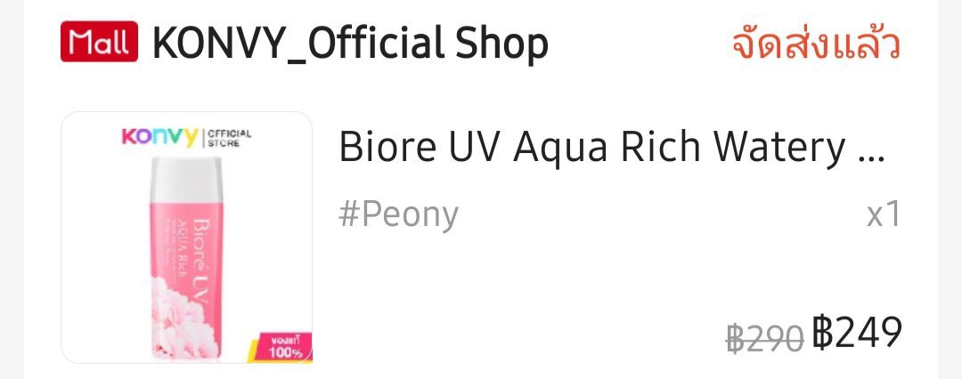 Fochj2's tweet photo. ส่งต่อ กันแดด biore UV aqua rich water gel 90 ml ทาได้ทั้งผิวหน้าและผิวกาย กลิ่น botonical peony พึ่งซื้อจาก mall เหลือ 200 ส่งฟรีค่ะ ซื้อมาผิดแบบ ใครสนใจ dm เลยค่า
#กันแดดbiore #ส่งต่อเครื่องสำอาง #ส่งต่อเสื้อผ้า #ส่งต่อเสื้อผ้ามือสอง #ส่งต่อสกินแคร์ #ส่งต่อน้ำหอม #ส่งต่อกระเป๋า https://t.co/3fl4nj4YnF