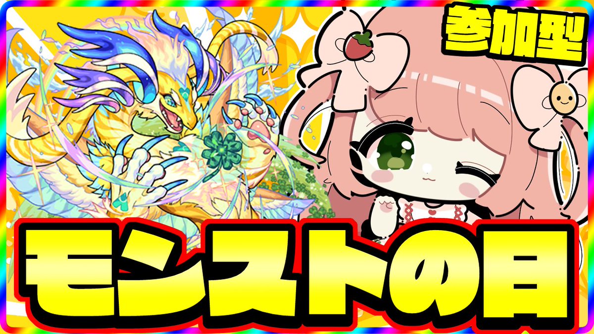 ゆっきん😊博多弁猫Vtuber 毎日モンスト配信💓 (@ykn0911v) / Posts / X