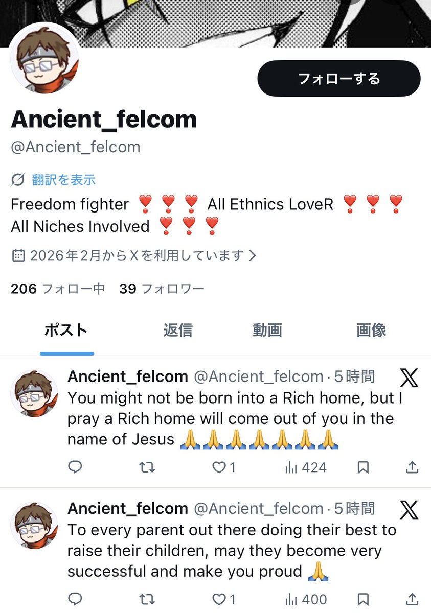 推しのアイコンパクったクソゾンビ見つけたからなりすまし報告手伝ってくれー