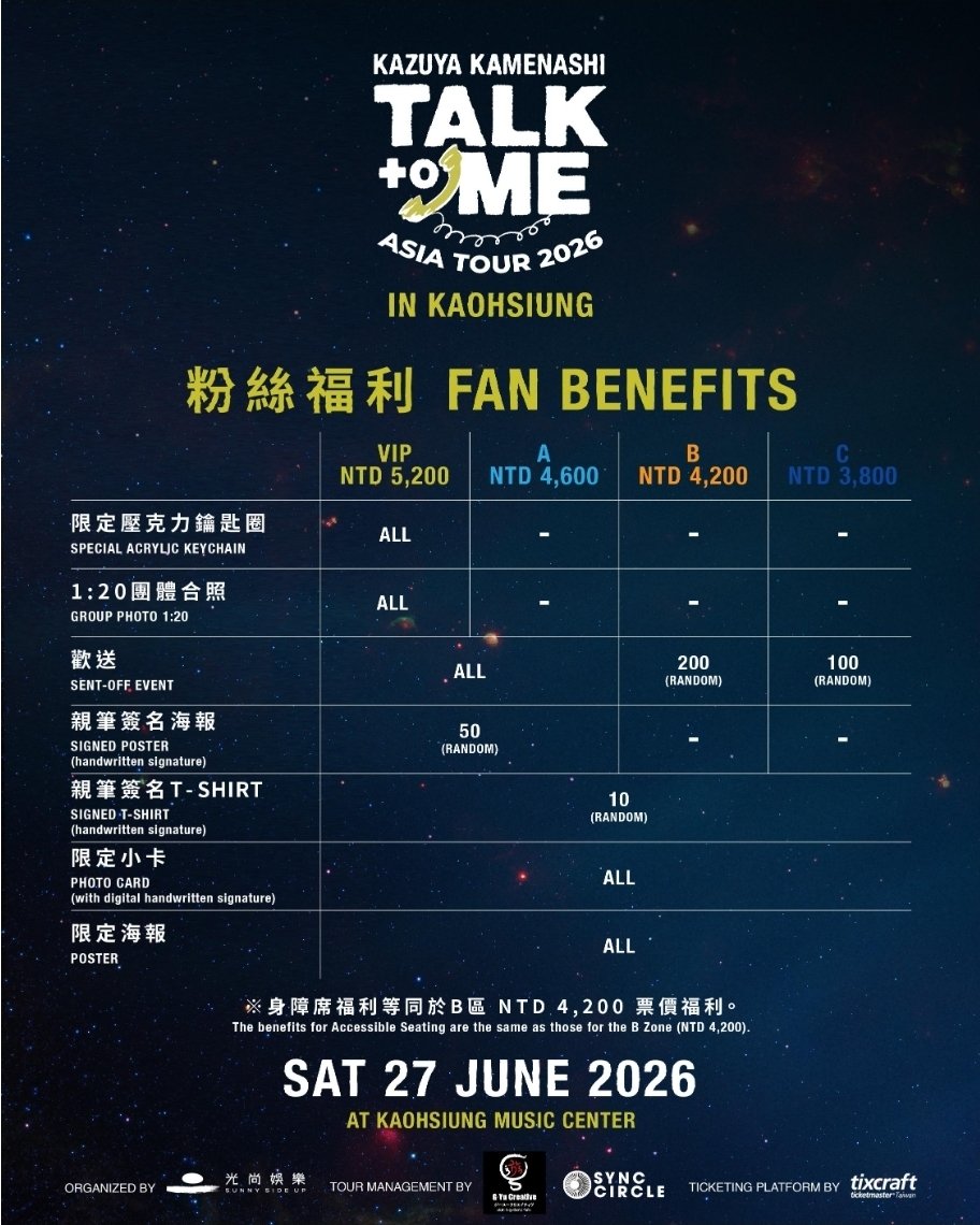 KAZUYA KAMENASHI “TALK TO ME” ASIA TOUR 2026 IN KAOHSIUNG 亀梨和也