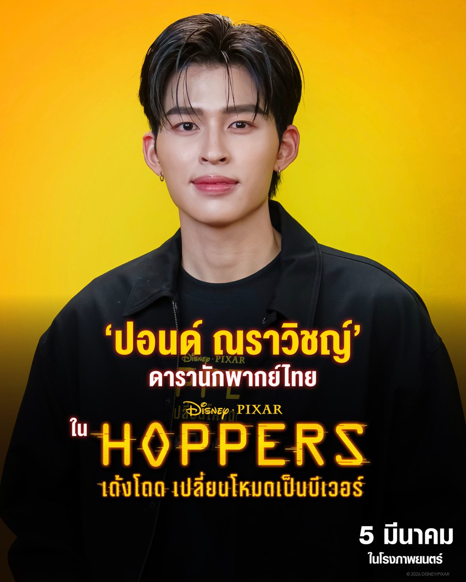 it's only two months into 2026, more goods things to come for pondphuwin 💘