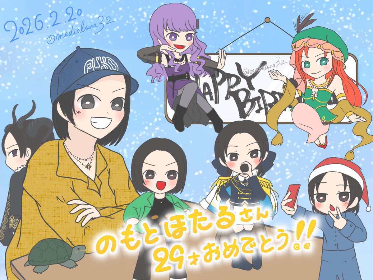 28歳のどの役も素敵でキラめいてるんだよ〜〜！！！
29歳も！地球を楽しんで！！

#野本ほたる生誕祭2026