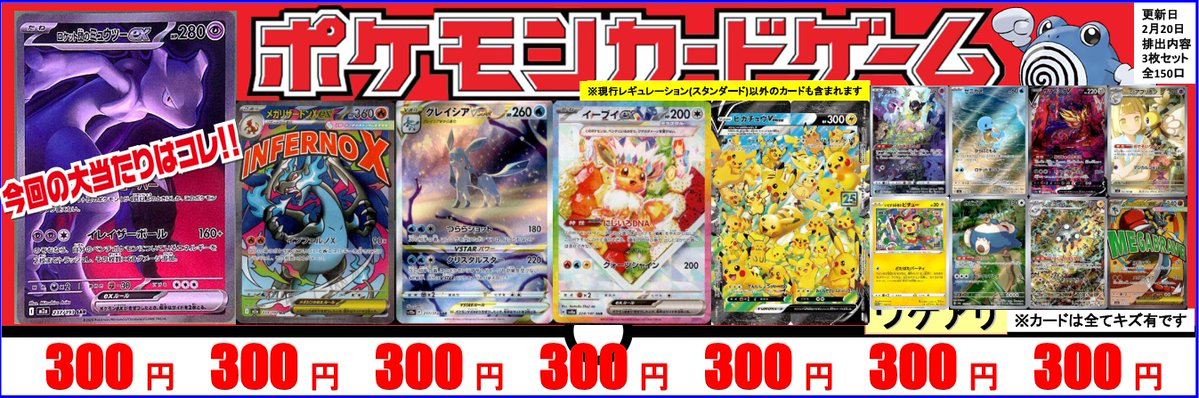 ポケカ 自販機わけあり3⃣0⃣0⃣円ガチャ更新✨ 【📢今回の当たり