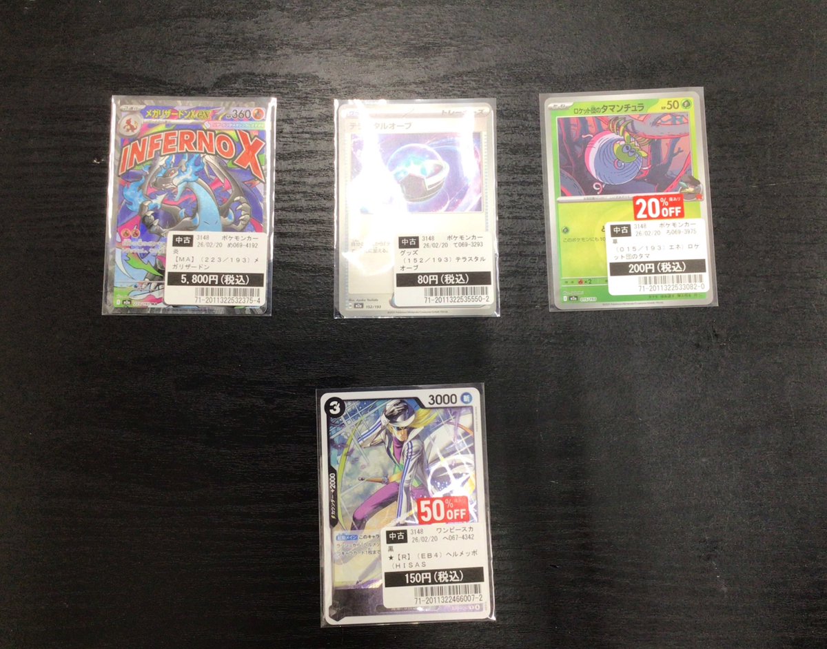 ◇買取報告◇ #ポケモンカード #ワンピースカード こちらの商品をお