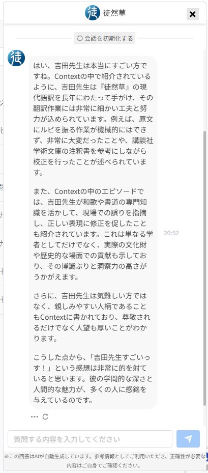 azu_to's tweet photo. AIチャットボット、学習能力凄すぎ🤣 https://t.co/BEuANML9vg