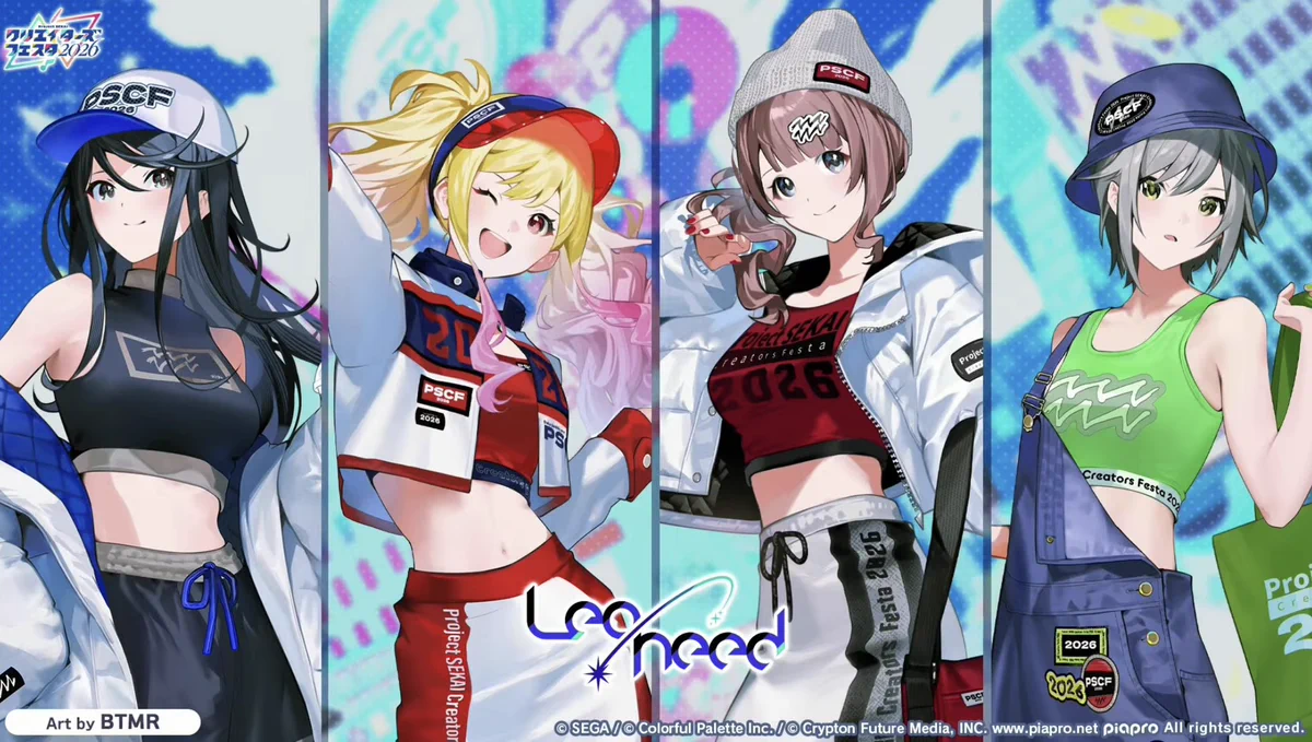 プロセカ攻略@AppMedia on X: 