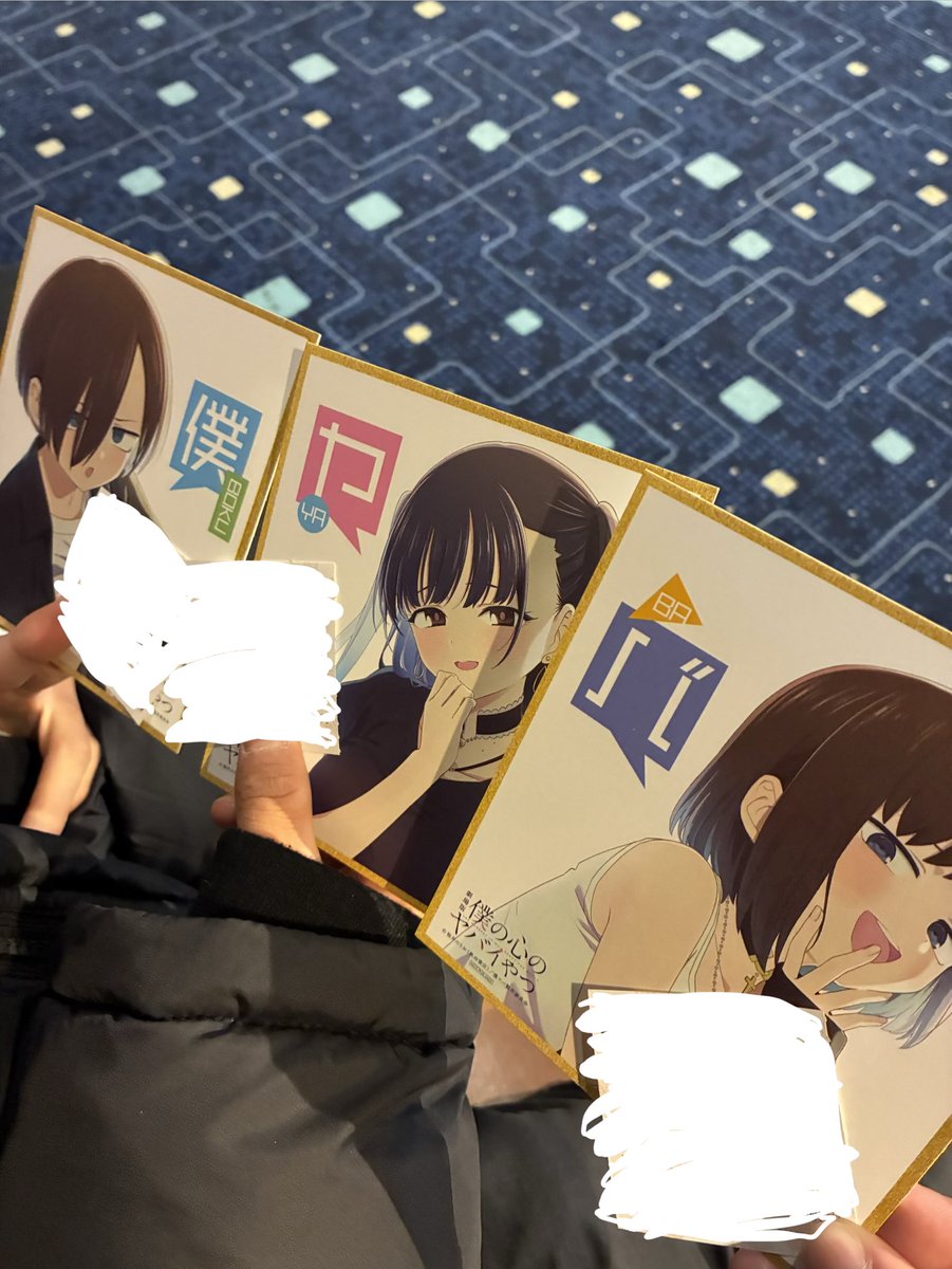 僕ヤバ2回目！色紙揃った！！！ お姉でて嬉しい！！！