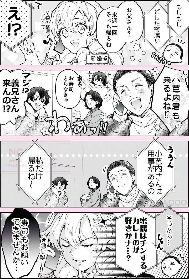 あまばあ tweet media