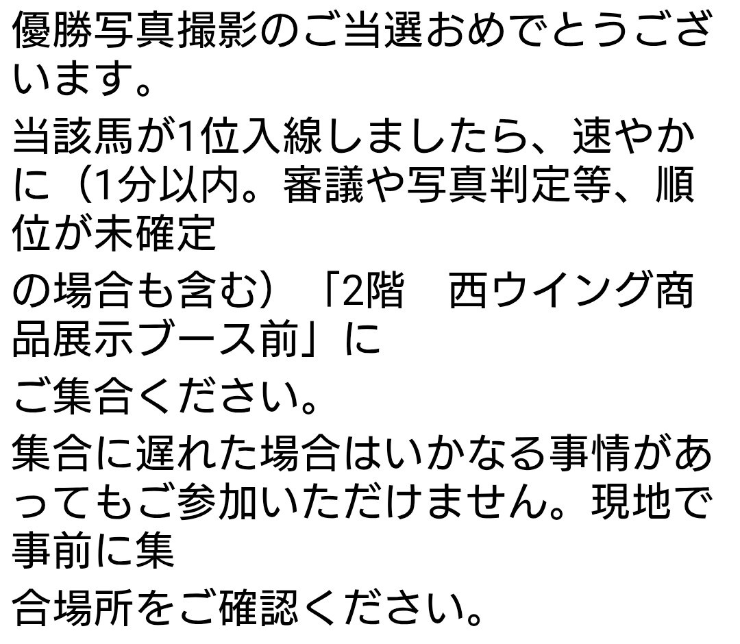 高杉騎手どうか赤い彗星を宜しくお願い致します🙇
((o(´∀｀)o))ﾜｸﾜｸ