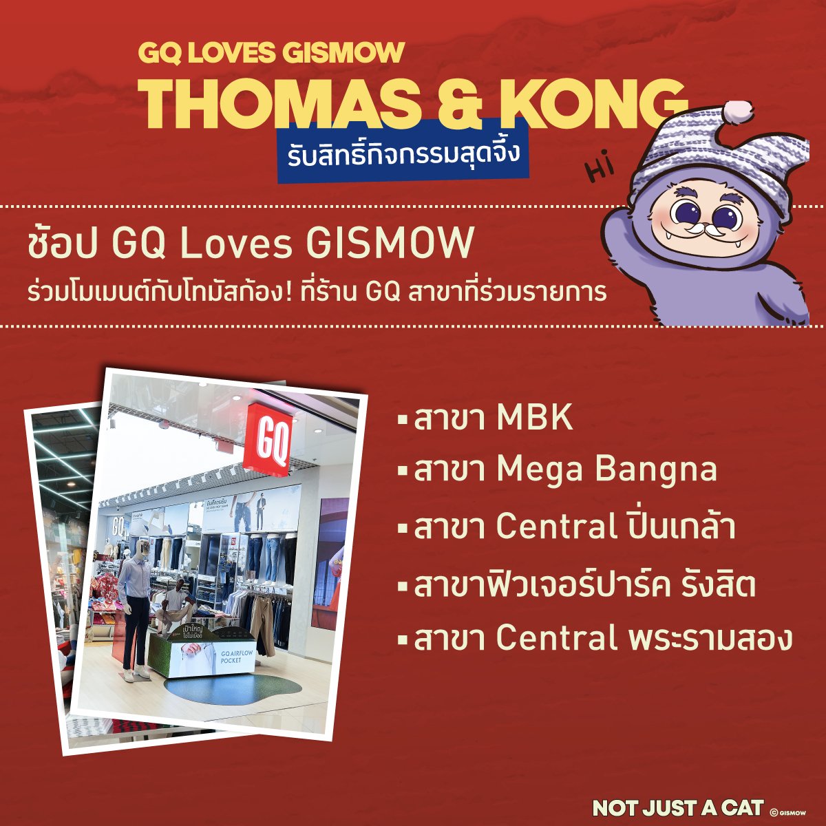 อ่านรายละเอียดเพิ่มเติมที่ gqsize.link/GQxGISMOWEvent ได้เลยย