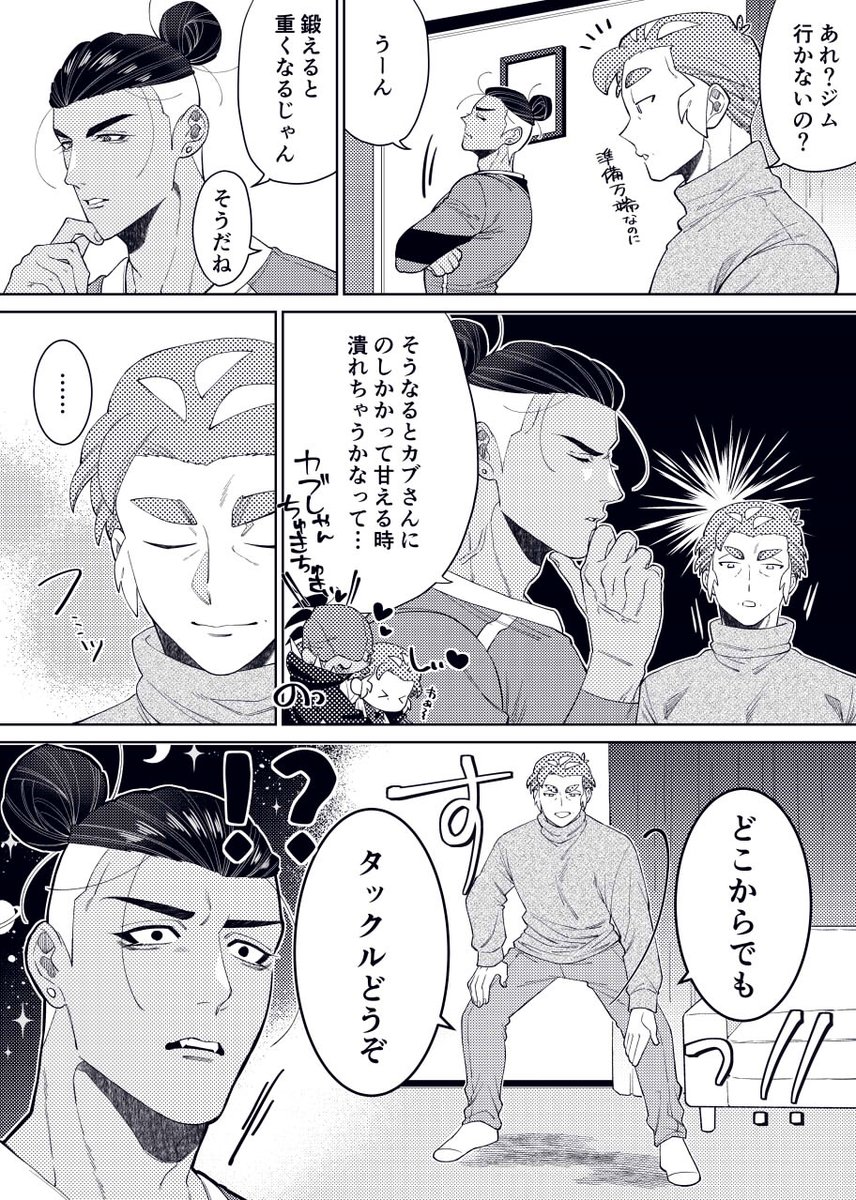 🔥さんつよ～～～～～～い!!! 