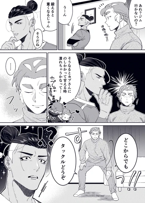 🔥さんつよ～～～～～～い!!! 