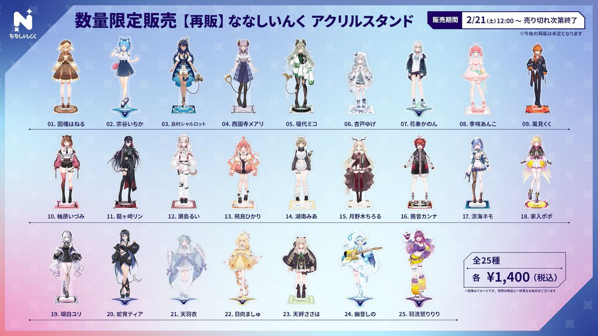 涼海ネモさんからの質問です】 Q.そろそろなくなってくる人がいても