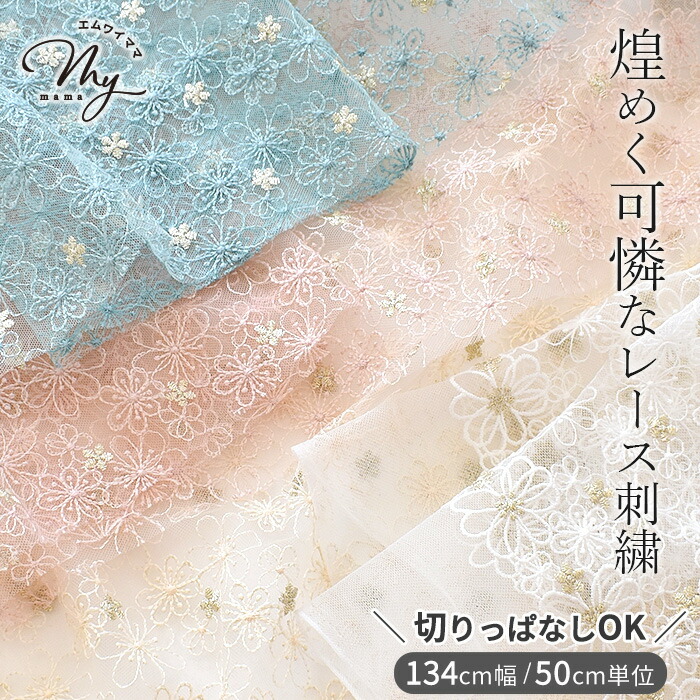 公式】手作り工房MYmama エムワイママ (@mymamakani) / Posts / X