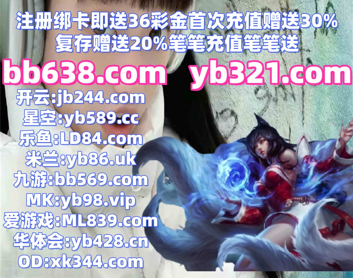 #图腾奇迹 #金银岛 #百胜棋牌 #c7娱乐 #乐博体育 #发财鱼虾蟹 tweet media