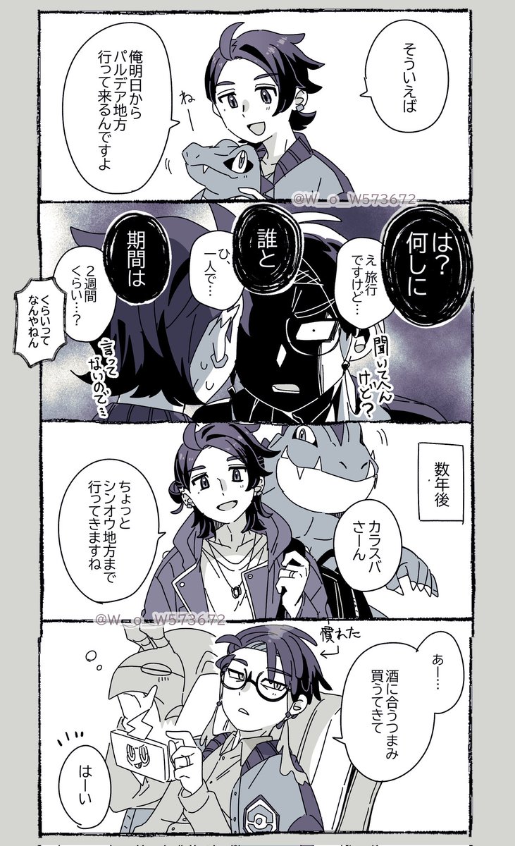 主カラ(キョカラ)
キョは旅好きフッ軽男だと嬉しい 