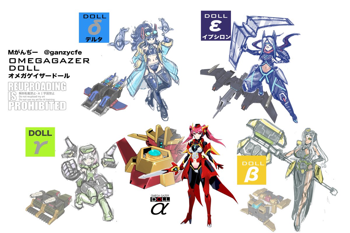 ganzycfe's tweet photo. #自分で生み出した一次創作オリジナルキャラを流そう
合体ロボ「オメガゲイザー」
オメガゲイザービークル搭載のAIドールズ
量産型オメガゲイザー（デフォルメ）
#オリロボ https://t.co/B0MHhmwitY