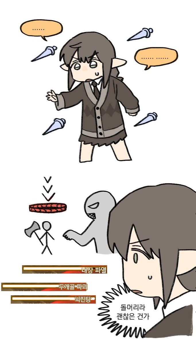 종종 던전 돌 때마다 느끼는 건데
몹들 스킬명이 진심 너무하다는 생각이
들 때가 있음