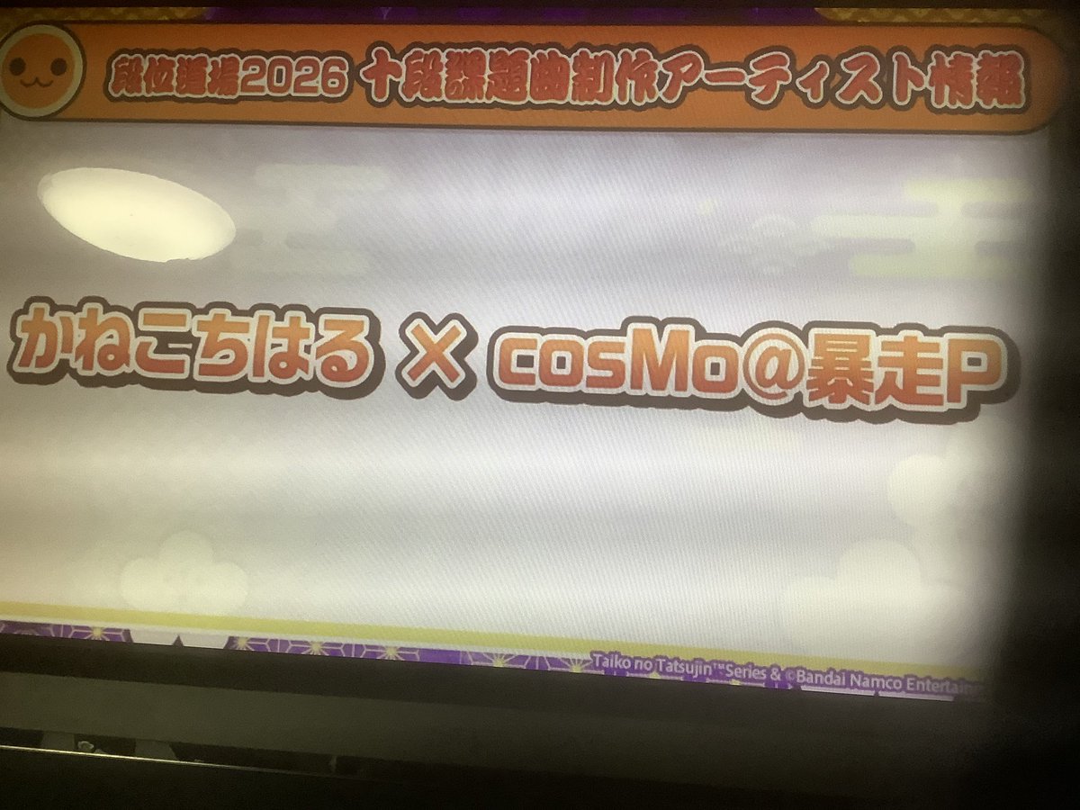 このメンツエグすぎるだろ