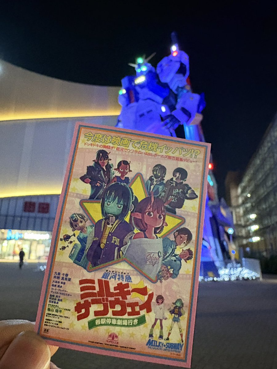 ミルキーサブウェイ観てきた！