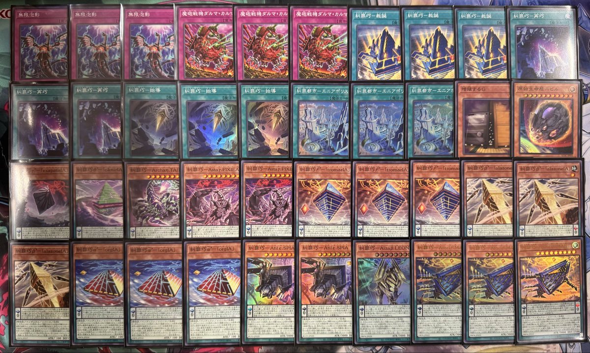 ネクプロ2号店 遊戯王 デッキ情報】 こちらのデッキも販売中